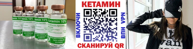 OMG как войти  Безенчук  КЕТАМИН VHQ 