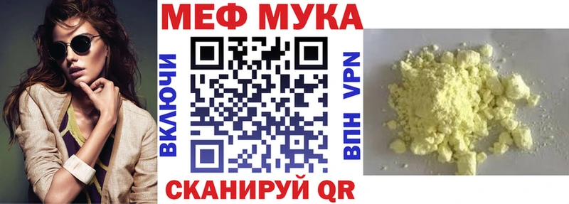 МЕФ мяу мяу где купить ОМГ ОМГ зеркало Безенчук