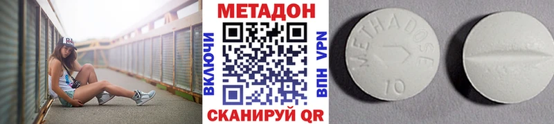 Метадон methadone  где купить наркоту  Безенчук 