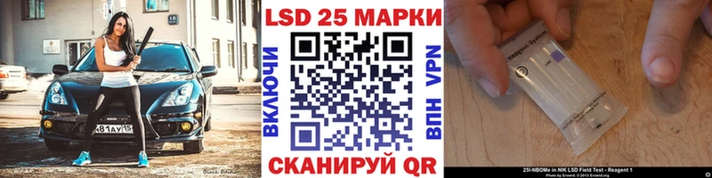 Марки 25I-NBOMe 1500мкг Безенчук