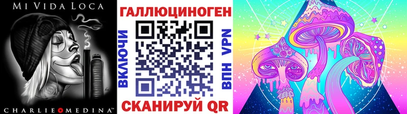 Псилоцибиновые грибы прущие грибы  мега маркетплейс  Безенчук 